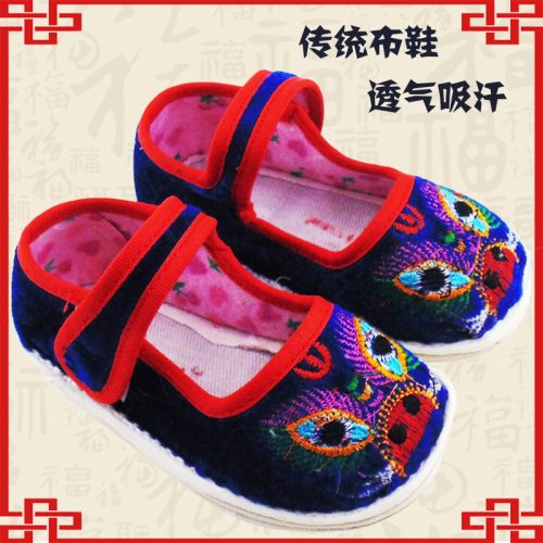 Chaussures enfants en tissu coton pour Toute saison - semelle Melaleuca Ref 1047866