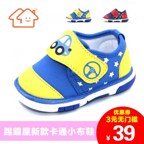 Chaussures enfants en tissu coton TITAHOUSE pour printemps - semelle caoutchouc naturel Ref 1048612