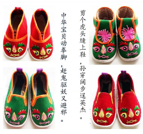 Chaussures enfants en tissu coton - Ref 1048723