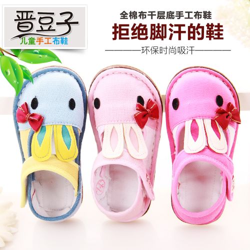 Chaussures enfants en tissu coton pour printemps - semelle Melaleuca Ref 1049029