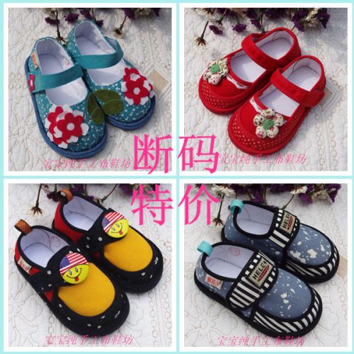 Chaussures enfants en tissu coton pour printemps - semelle Melaleuca Ref 1049123