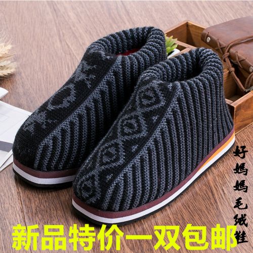 Chaussures enfants en tissu pour hiver - Ref 1049604