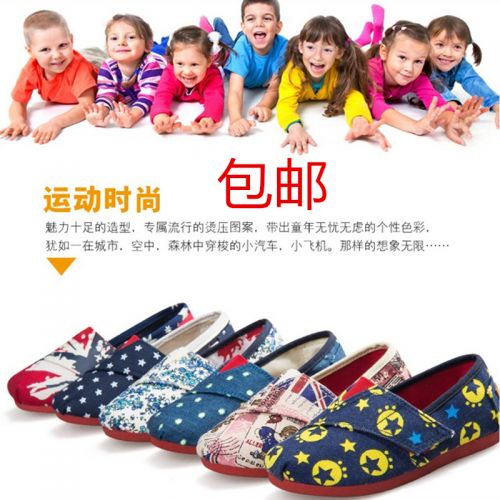 Chaussures enfants en tissu coton pour Toute saison - semelle fond composite Ref 1049775