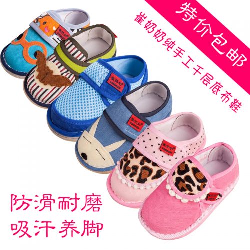 Chaussures enfants tissu 1046927