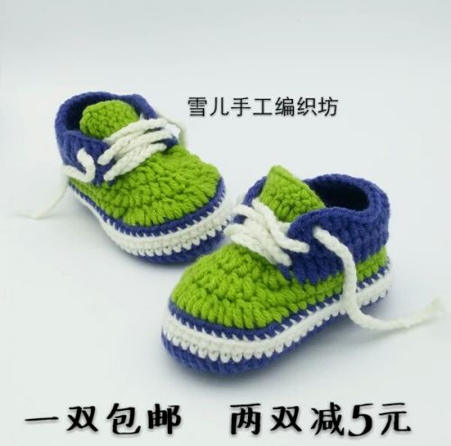 Chaussures enfants tissu en coton - Ref 1047041