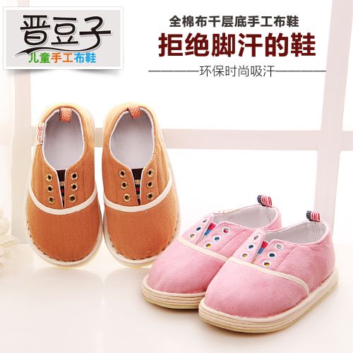 Chaussures enfants tissu en coton pour printemps - semelle Melaleuca Ref 1047271