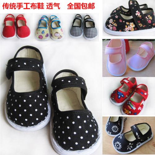 Chaussures enfants tissu en coton - Ref 1047282