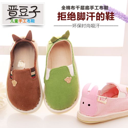 Chaussures enfants tissu en coton pour printemps - semelle Melaleuca Ref 1047329