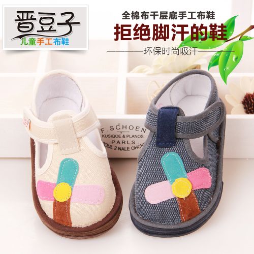 Chaussures enfants tissu en coton pour printemps - semelle Melaleuca Ref 1047579