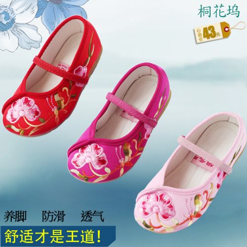 Chaussures enfants tissu en satin pour printemps - Ref 1047817