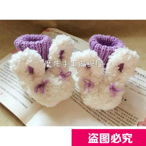 Chaussures enfants tissu en pour hiver - Ref 1047851