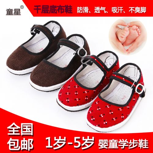Chaussures enfants tissu en coton pour printemps - semelle Melaleuca Ref 1048288