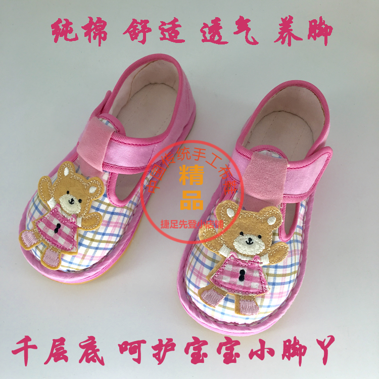 Chaussures enfants tissu en coton pour printemps - semelle Melaleuca Ref 1048560