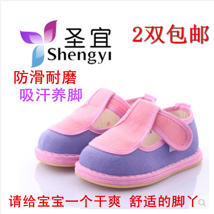 Chaussures enfants tissu en coton pour printemps - semelle Melaleuca Ref 1048653