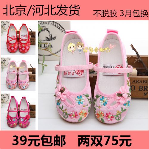 Chaussures enfants tissu en satin pour printemps - semelle caoutchouc Ref 1048754