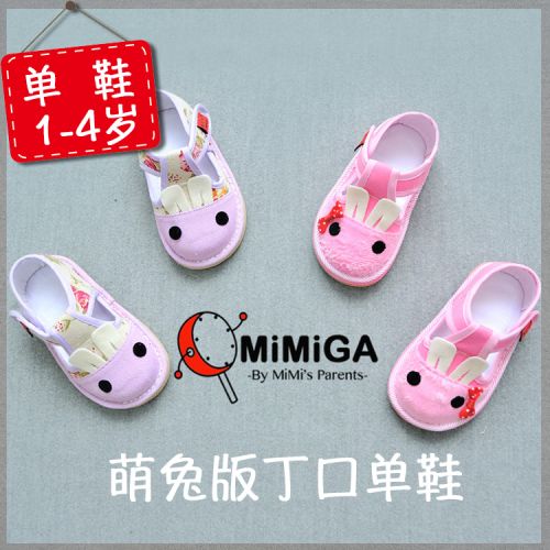 Chaussures enfants tissu en coton GRANDMA CUI pour Toute saison - semelle caoutchouc naturel Ref 1048785