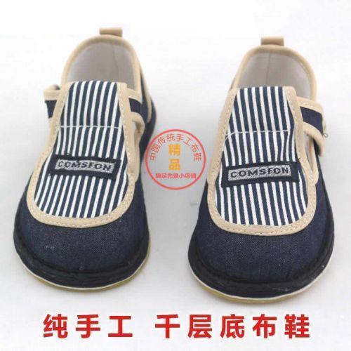 Chaussures enfants tissu en coton pour Toute saison - semelle Melaleuca Ref 1049269