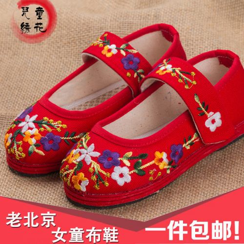 Chaussures enfants tissu en coton pour Toute saison - semelle Melaleuca Ref 1049298