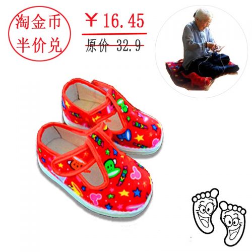 Chaussures enfants tissu 1049607
