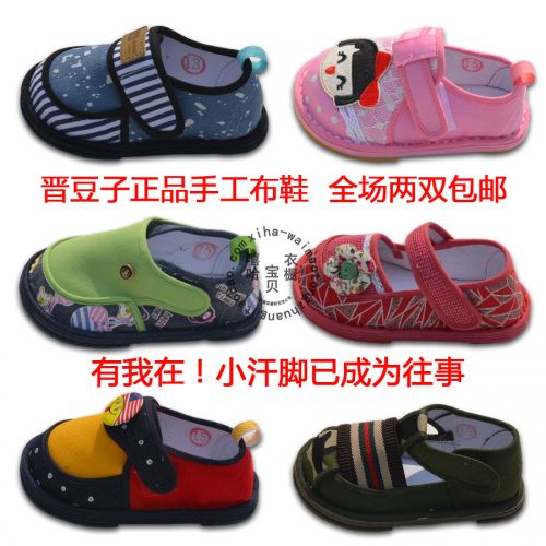 Chaussures enfants tissu en coton pour printemps - semelle Melaleuca Ref 1049925