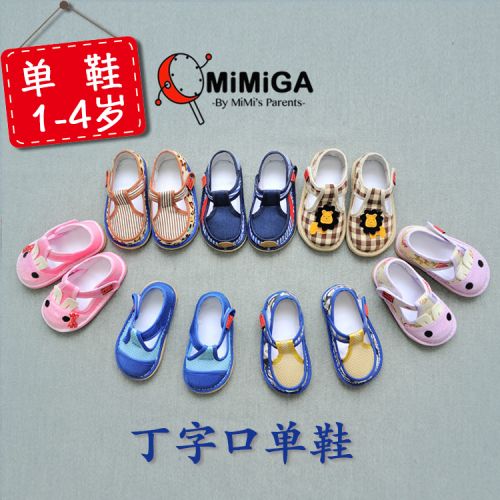 Chaussures enfants tissu en coton pour Toute saison - semelle Melaleuca Ref 1049987