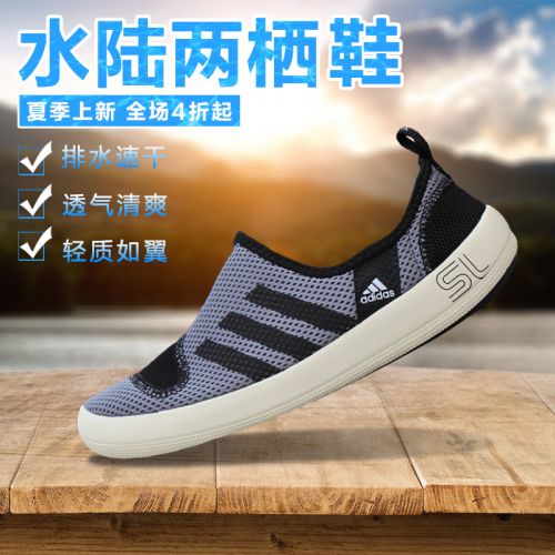 Chaussures étanches en engrener - Ref 1060303