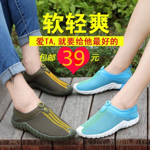 Chaussures étanches en pu + mesh - Ref 1061080