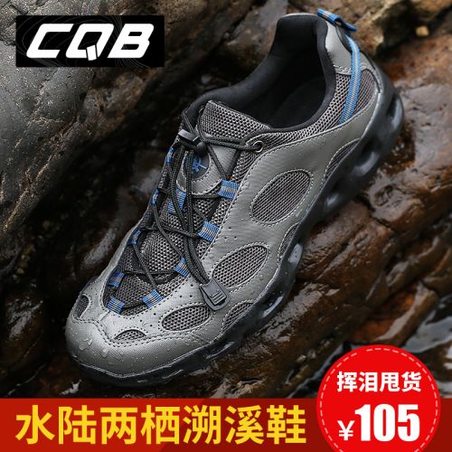Chaussures étanches en pu + mesh - Ref 1061131