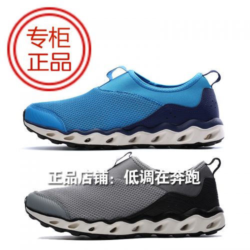 Chaussures étanches en engrener - Ref 1061432