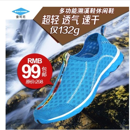 Chaussures étanches en engrener - Ref 1062062