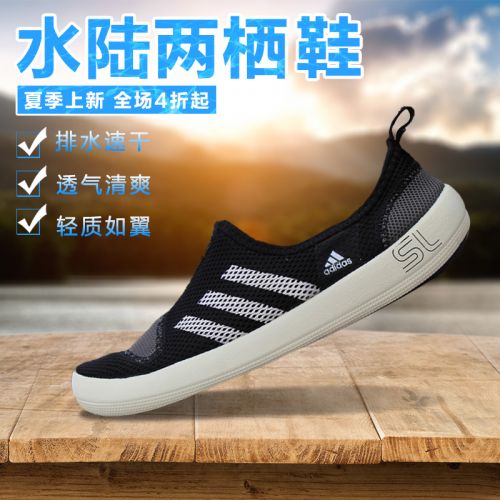 Chaussures étanches en engrener - Ref 1062223