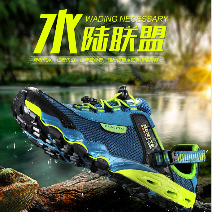 Chaussures étanches en engrener HUMTTO - Ref 1062803