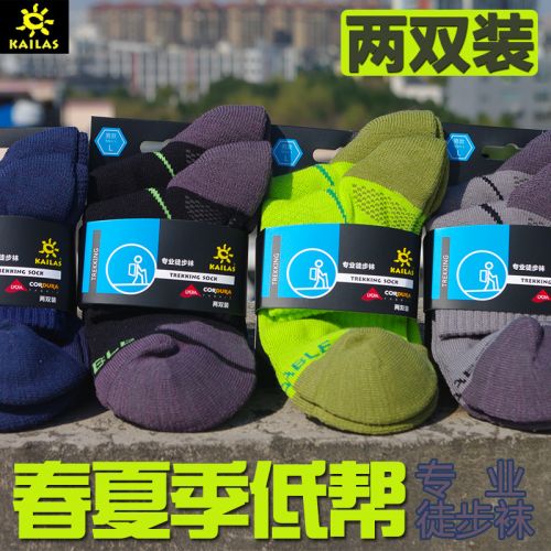Chaussettes excursions KAILAS - Ref 1064842
