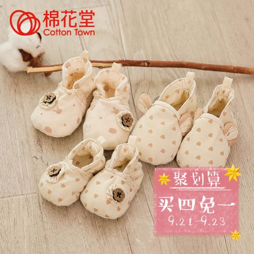 Chaussures hiver enfant en coton COTTONTOWN pour Toute saison - semelle Ref 1042805