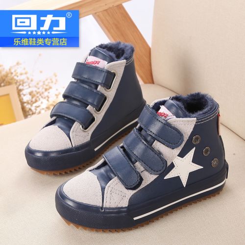 Chaussures hiver enfant en Cuir spatial WARRIOR ronde pour - semelle caoutchouc Ref 1042833