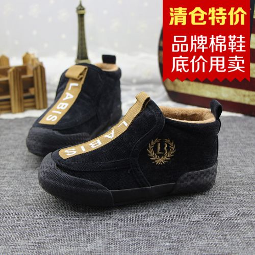 Chaussures hiver enfant en coton ronde pour - semelle caoutchouc Ref 1042853
