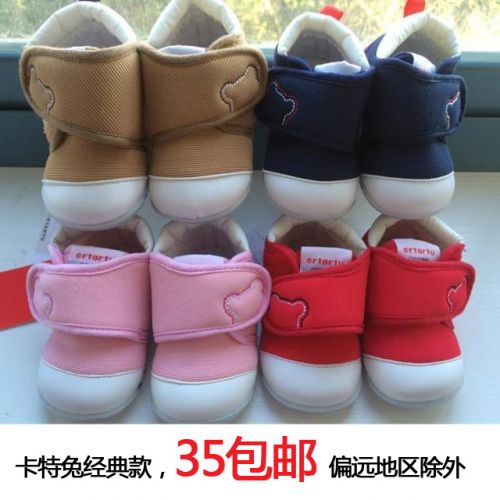 Chaussures hiver enfant CRTARTU ronde pour Toute saison - semelle caoutchouc Ref 1042868