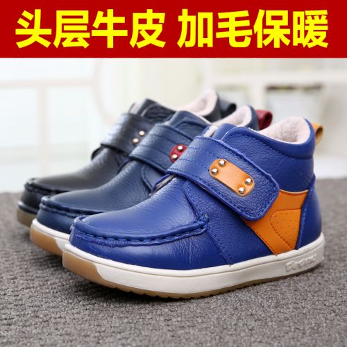 Chaussures hiver enfant en cuir pour - semelle caoutchouc antidérapant Ref 1042891