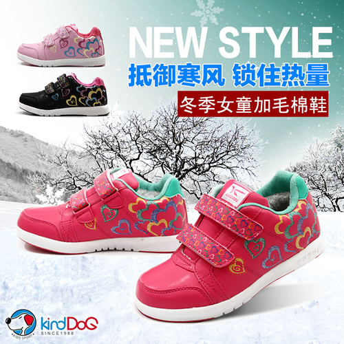 Chaussures hiver enfant en Cuir spatial KINDDOG ronde pour - semelle fond composite Ref 1042894