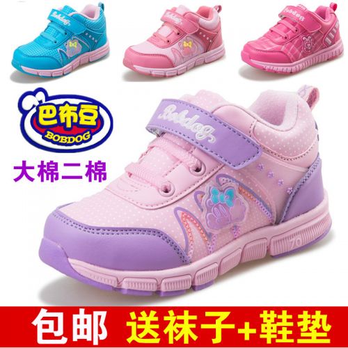 Chaussures hiver enfant en Cuir spatial BOBDOG ronde pour - semelle fond composite Ref 1042928