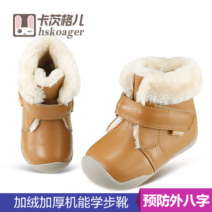 Chaussures hiver enfant en cuir HSKOAGER ronde pour - Ref 1042955
