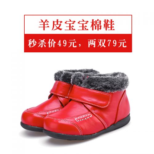 Chaussures hiver enfant en peau de mouton DRHERR ronde pour - semelle caoutchouc naturel Ref 1043037