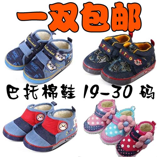 Chaussures hiver enfant en coton ronde pour - semelle plastique Ref 1043063