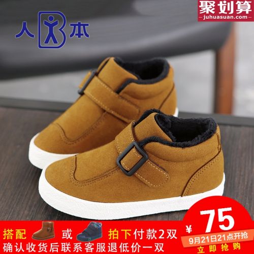 Chaussures hiver enfant ronde pour - semelle caoutchouc Ref 1043110