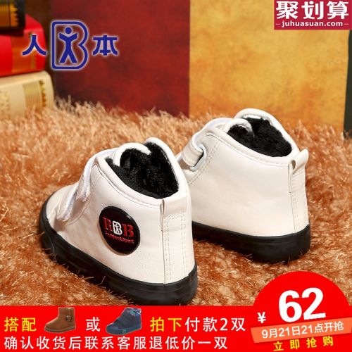 Chaussures hiver enfant ronde pour - semelle caoutchouc Ref 1043204