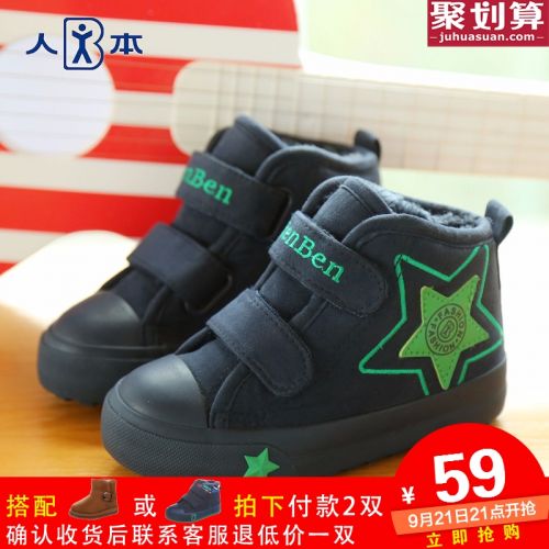 Chaussures hiver enfant en ronde pour - semelle caoutchouc Ref 1043267
