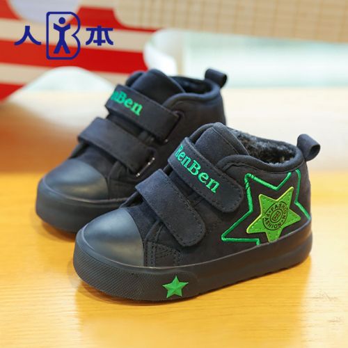 Chaussures hiver enfant en coton pour printemps - semelle caoutchouc Ref 1043298