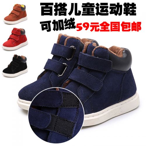 Chaussures hiver enfant en cuir ronde pour printemps - semelle caoutchouc naturel Ref 1043311