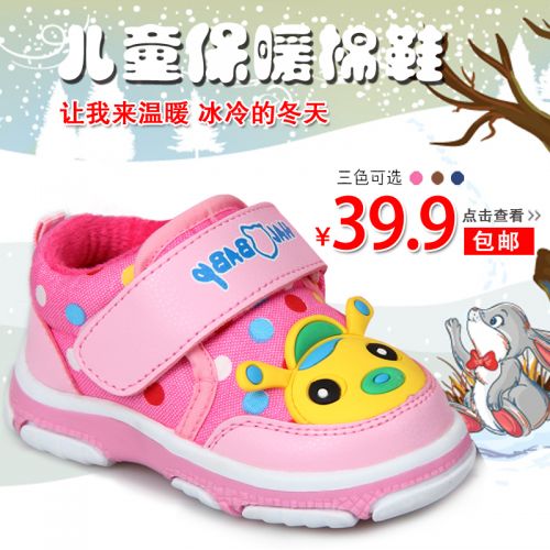 Chaussures hiver enfant en Cuir spatial ronde coutures cuir pour - semelle caoutchouc Ref 1043322
