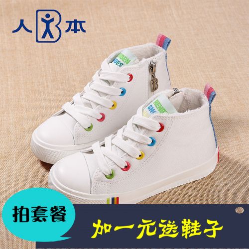 Chaussures hiver enfant ronde pour - semelle caoutchouc Ref 1043365